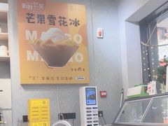 -MINIPOPO鲜奶·甜品(宽厚里店)
