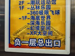 -聊城海底世界