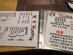 -鸟内会居酒屋(得意潮馆店)