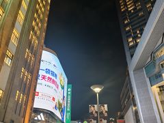 -南京路步行街