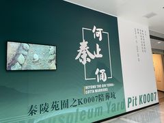 -秦始皇帝陵博物院(兵马俑)