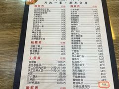 -林之六八·6886大连老菜馆