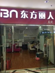 -东方丽人美甲