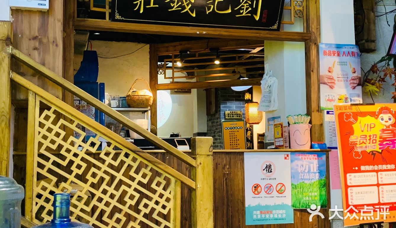 长沙特色湘菜，味道足足的。