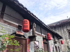 -恩阳古镇