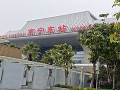 -南宁东站