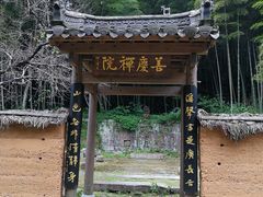 -祁门牯牛降观音堂风景区