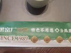 -黑窑厂糖油饼烤鸭·清真菜(黑窑厂街店)