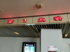 -上海影城爆米花(新华路店)