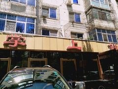 门面-掌上鲜(南顺城街店)