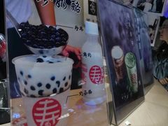 -寿奶茶·鲜奶与茶(合生汇购物中心店)
