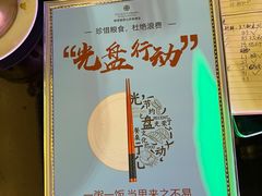 -朗丽兹餐厅