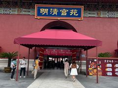 -横店影视城明清宫苑园区
