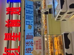 -红星前进面包牛奶公司(君太店)