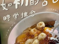 -彬媽糖水(万象天地店)