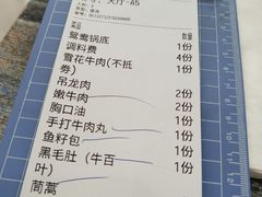 -全好食潮汕牛肉火锅(泗洲路店)