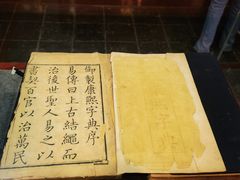 -皇城相府