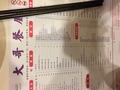 -大哥餐厅(西城花园店)