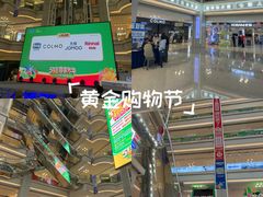 -红星美凯龙北京至尊MALL(东四环中路店)