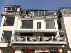-美味之家·湖景农家乐(太湖东山店)
