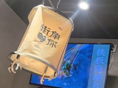 -街角等你.大连海鲜烧烤(西安路店)