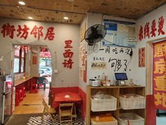 -王大乔泡椒米线·小火锅(星城天地店)