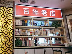 -津悦·正阳春烤鸭(红旗南路店)