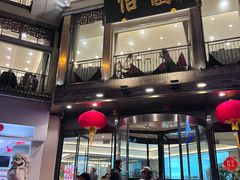 -怡园饭店-餐厅(四望亭店)