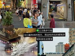 -卢庄(江汉路店)