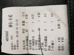 账单-遇见西木美式餐厅(体育路店)
