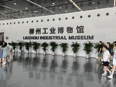 -柳州工业博物馆