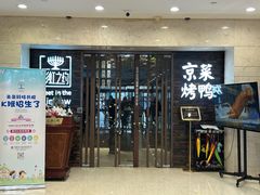 -彩虹之约•淮扬家宴(亚运村店)