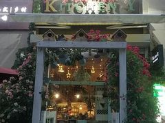 门面-Kitchen·Y洋厨房西餐厅(王府壹号店)