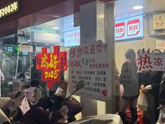 -笑笑凉皮(富国街店)