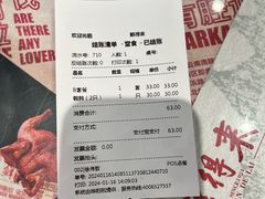 账单-鲜得来排骨年糕(云南南路店)