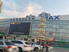 -农垦博纳国际影城(津奥广场IMAX店)