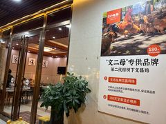 -文昌小老弟糟粕醋