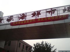 门面-京深海鲜市场(光彩路店)