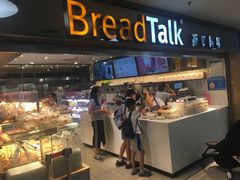 门面-BreadTalk面包新语·烘焙蛋糕(中心书城店)