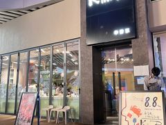 门面-KimPro 辛普乐概念韩餐