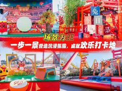 -北京欢乐谷