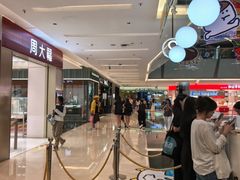 -福田卓悦INTOWN购物中心