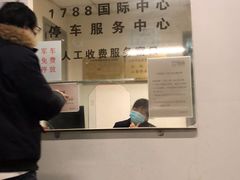 -1788国际中心-停车库
