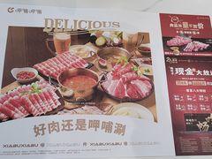 -呷哺呷哺(华林国际店)