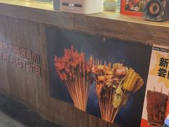 -乐彡炸串·烤苕皮(西单华威约饭街店)