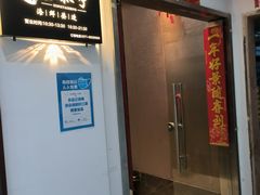 门面-鼎泰亨·海鲜牛肉餐厅(滨江店)