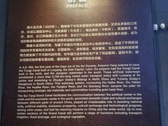 -隋唐大运河文化博物馆