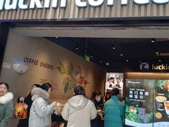 -瑞幸咖啡(西铁营万达广场店)