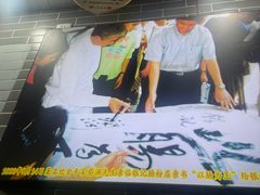 -银记肠粉(文昌北路店)