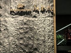-荣轩(新荣记环球金融中心店)
